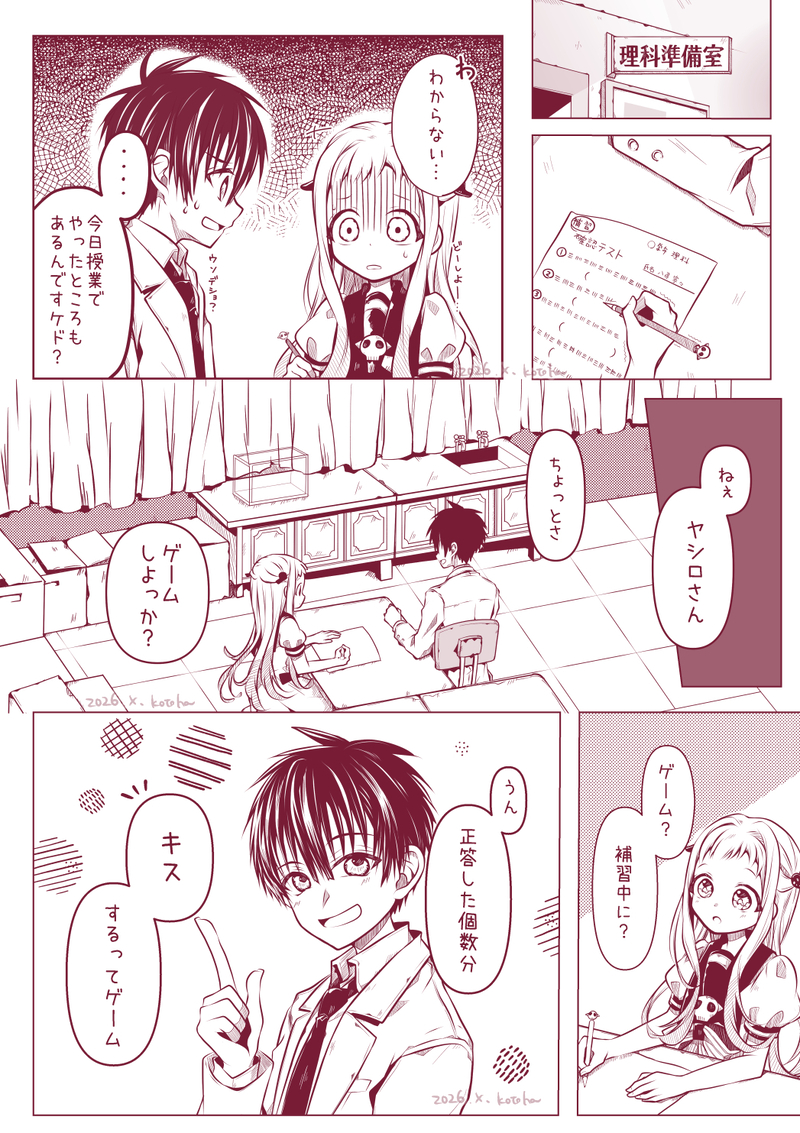 #地縛少年花子くん#ゆぎねね##ゆぎねね