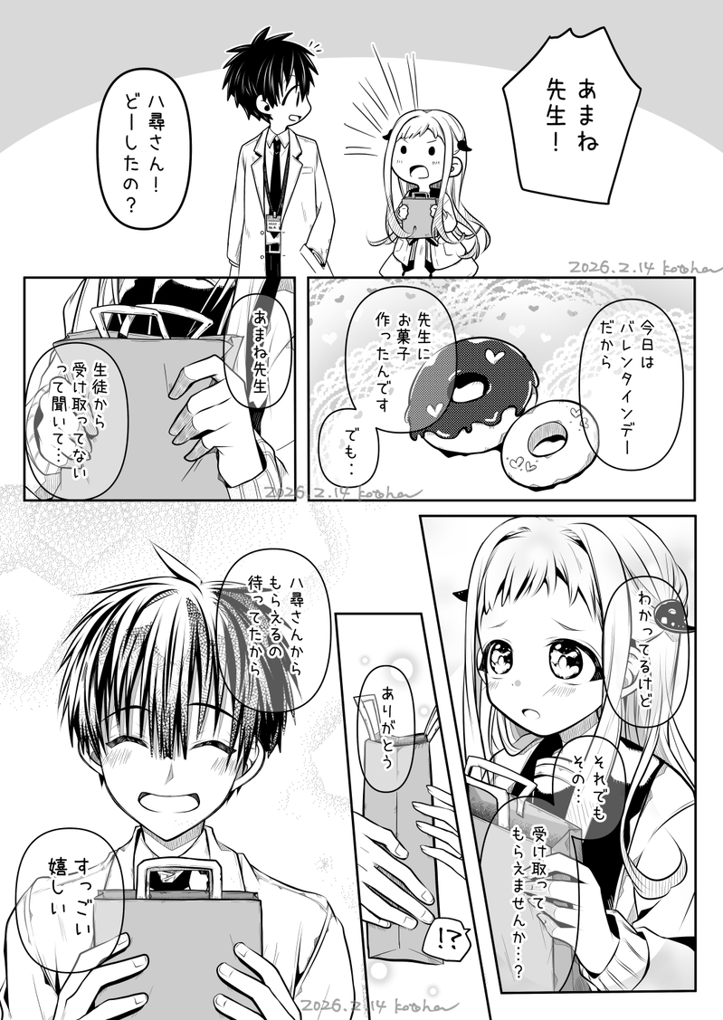 #地縛少年花子くん#ゆぎねね##ゆぎねね