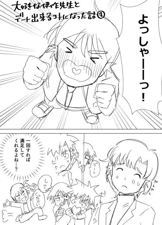 #留伊#留伊Webオンリー#食満留三郎#善法寺伊作#現パロ