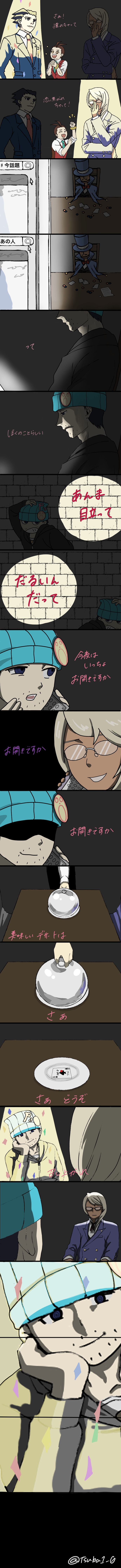 #逆転裁判4#成歩堂龍一#牙琉霧人