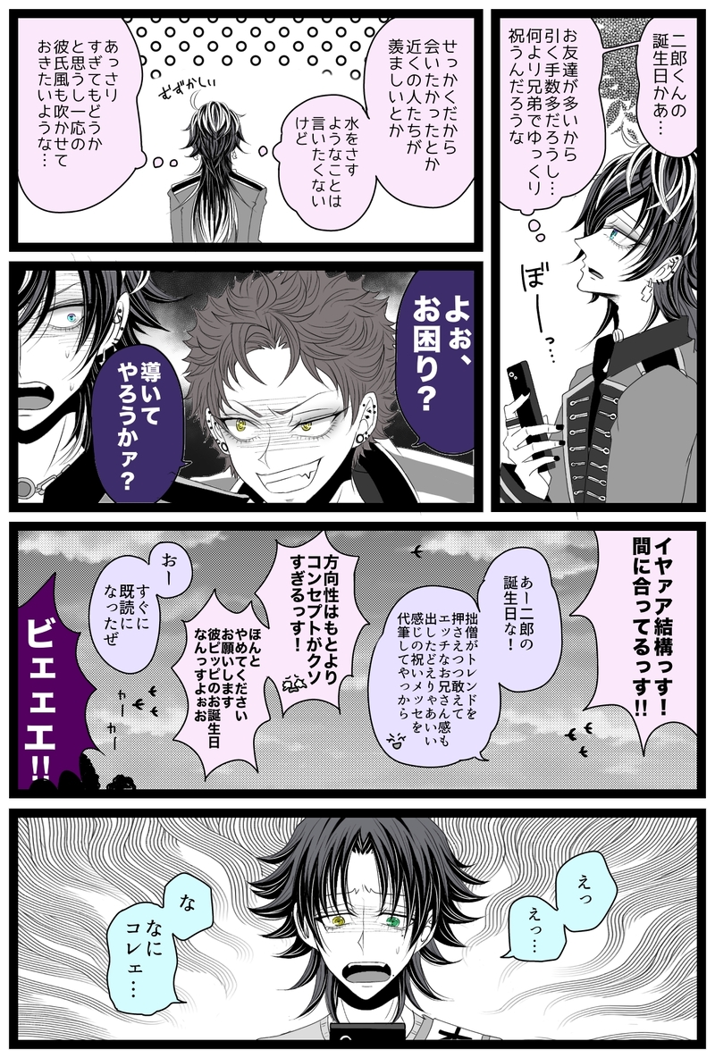 #ヒ腐マイ#じろじゅし