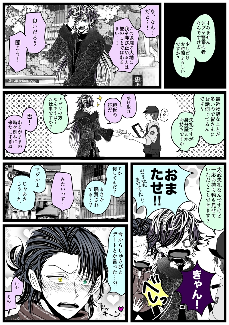 #ヒ腐マイ#じろじゅし