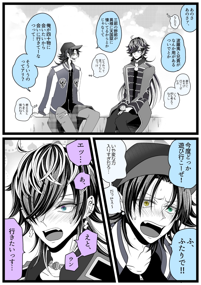 #じろじゅし#ヒ腐マイ