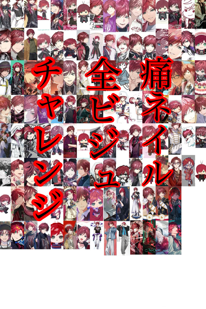 #ローレン・イロアス#痛ネイル