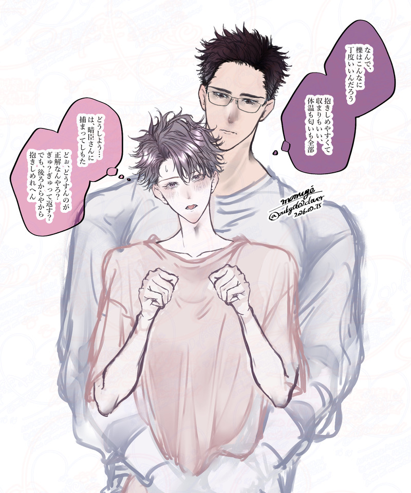 #創作BL##晴臣×イチイ