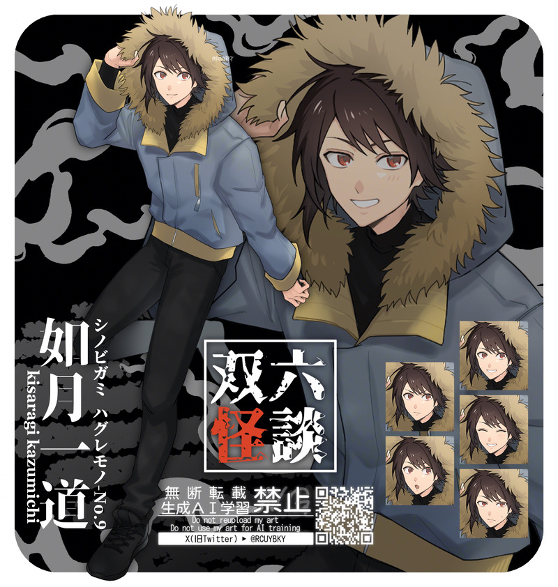 ##シノビガミ##立ち絵##らくがき