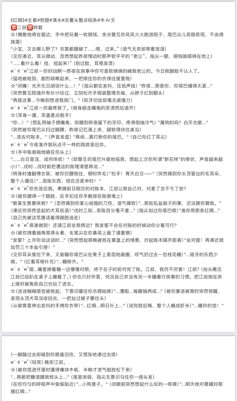 #主晏#清水#去薯头整点码条#狗塑#半AI文