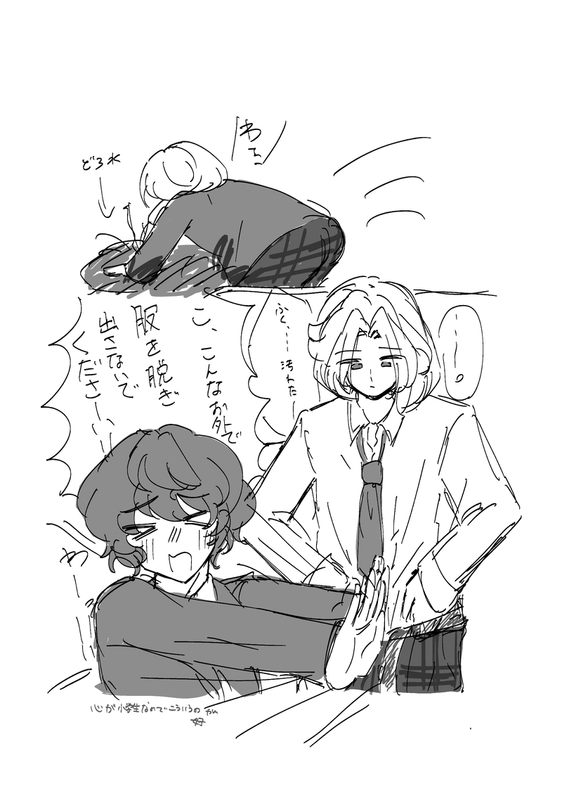 #旧fine#乱凪砂#天祥院英智#青葉つむぎ