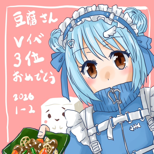 #よそのこ#Vtuber#豆腐#妹天使