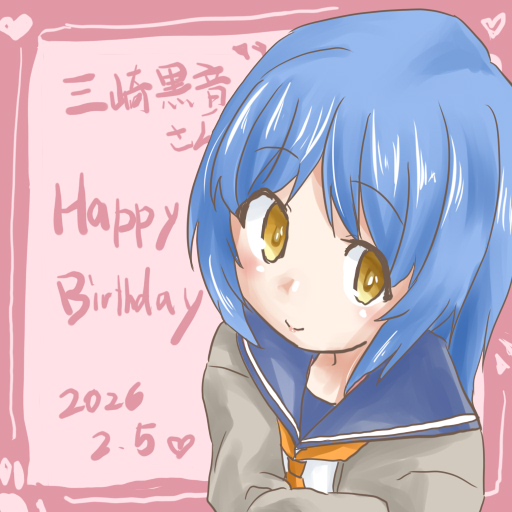 #よそのこ#三崎黒音