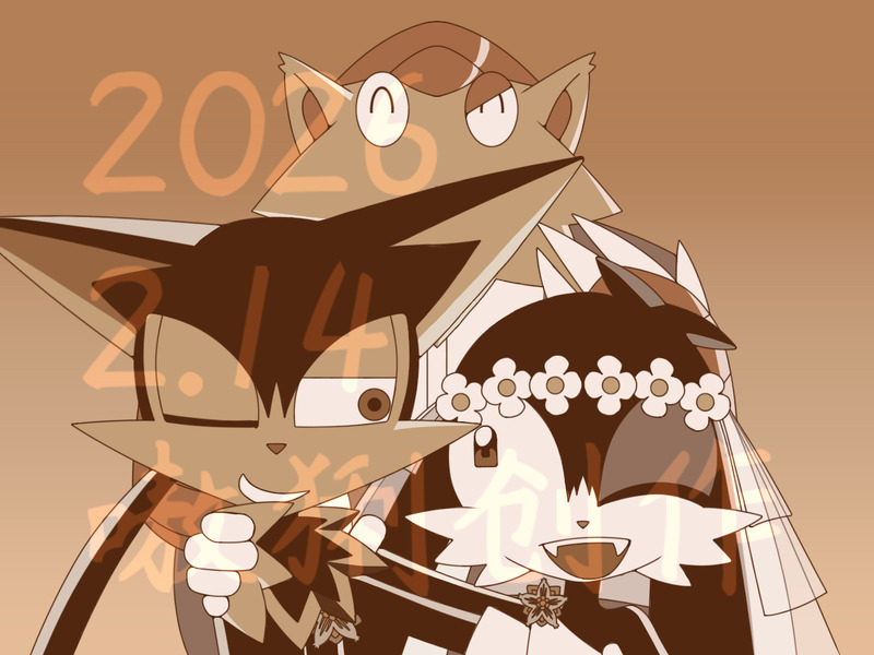 #バレンタイン#Gunoa#ガンクロ#風のクロノア#ウエディング