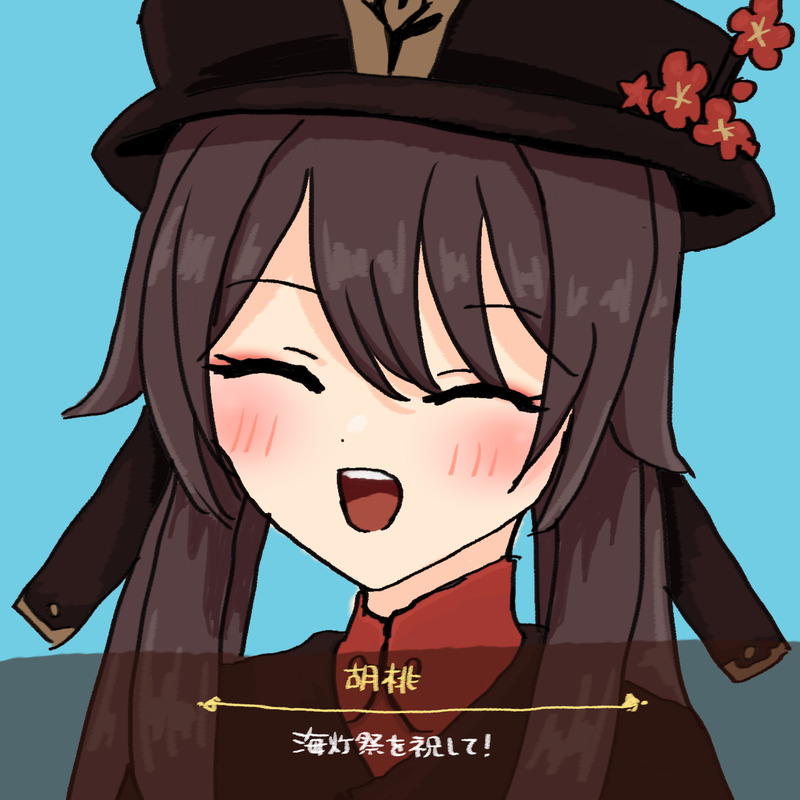 #胡桃(原神)#原神イラスト