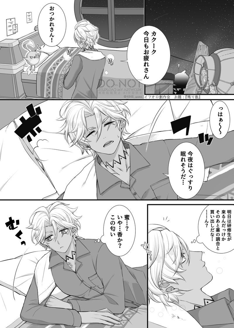 #ifaron#イフオロ