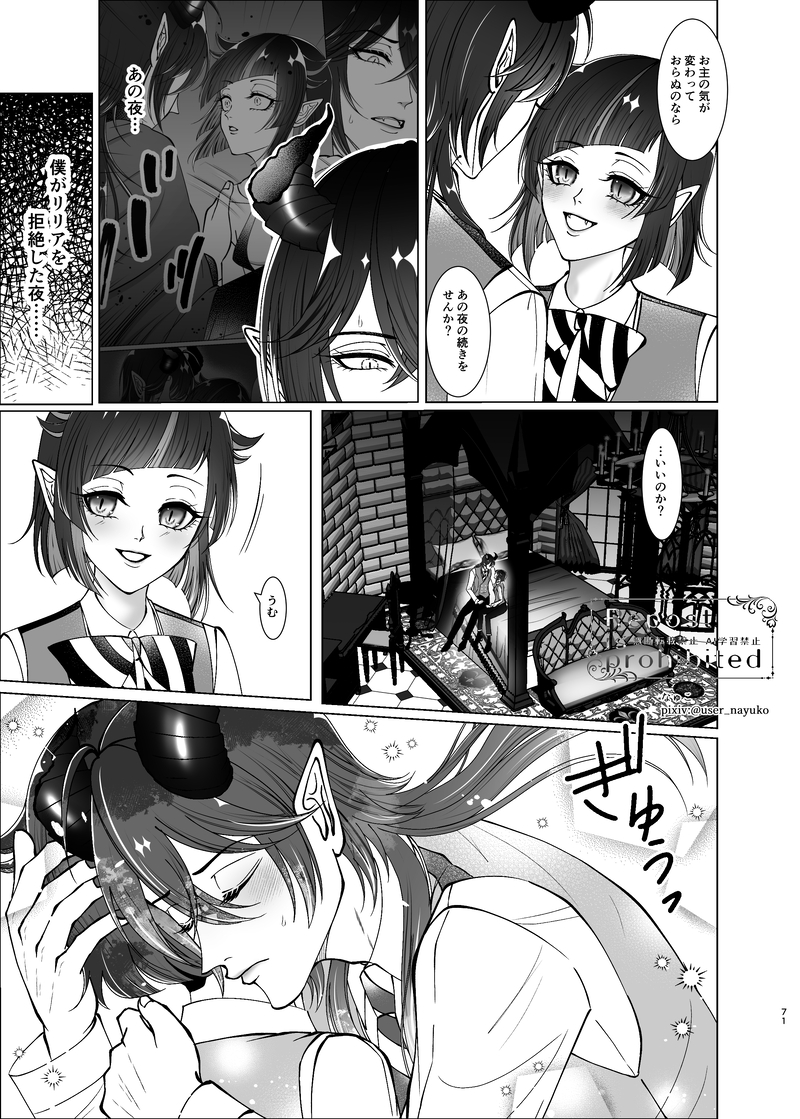 #マレリリ##漫画