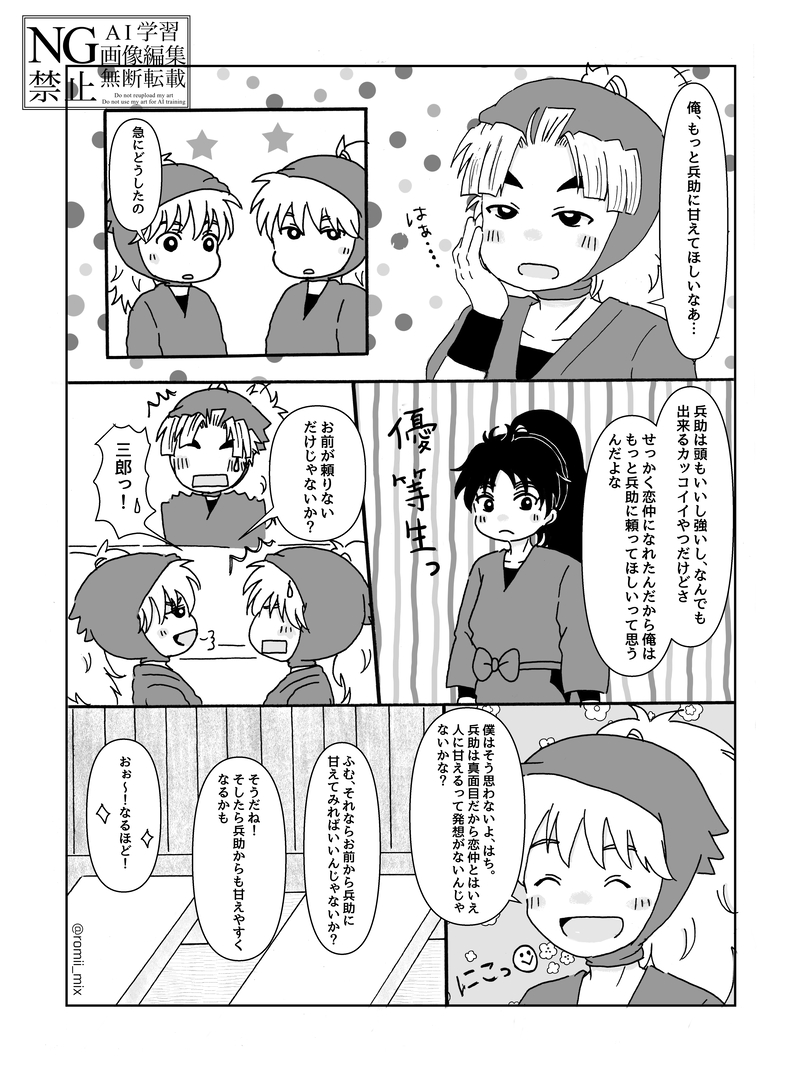 #忍たま-腐#忍たま腐#竹くく