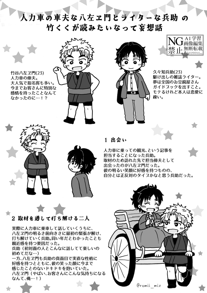 #忍たま-腐#忍たま腐#竹くく