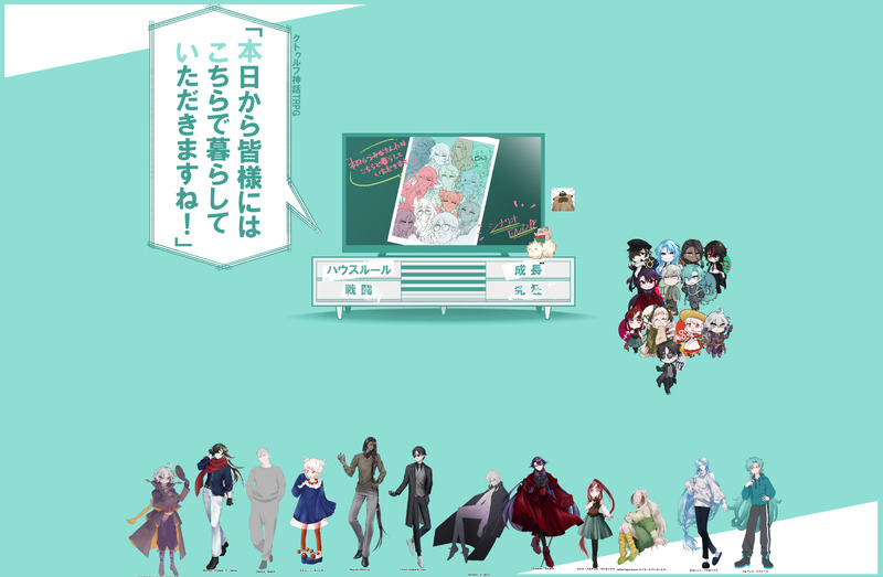 ##『本日から皆様にはこちらで暮らしていただきますね！』##十二星座館殺人事件