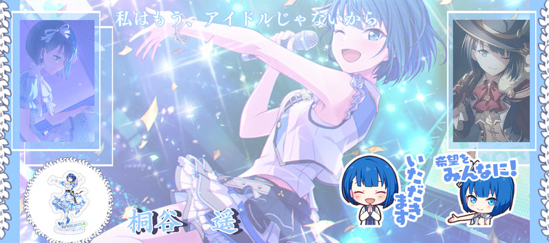 #プロセカ#カスプロ