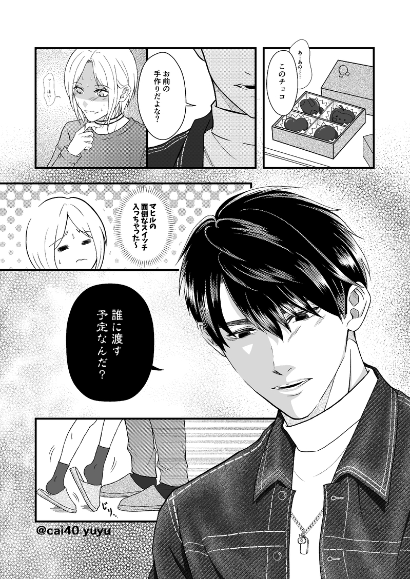 #恋と深空#恋と深空二次創作