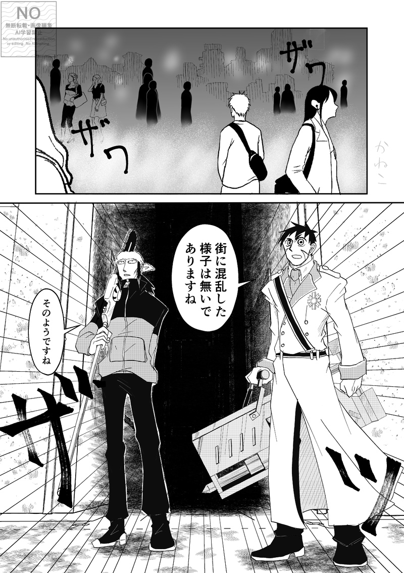 #吸死#辻斬りナギリ#二次創作