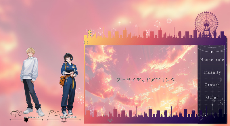 #クトゥルフ神話TRPG