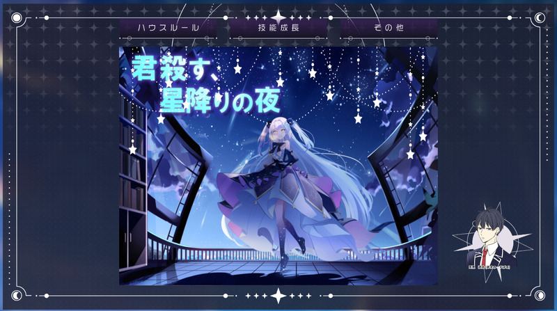 #クトゥルフ神話TRPG