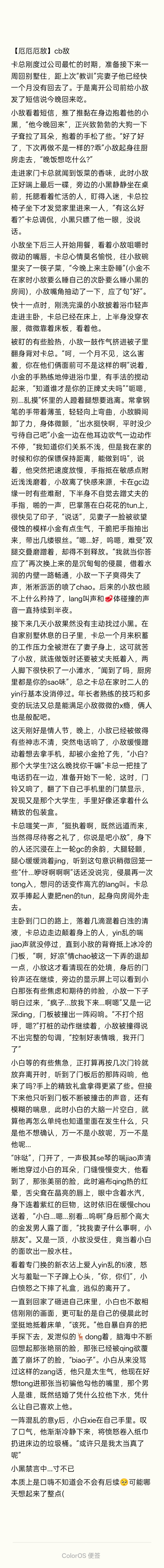 #Phaidei#phaidei#厄敌