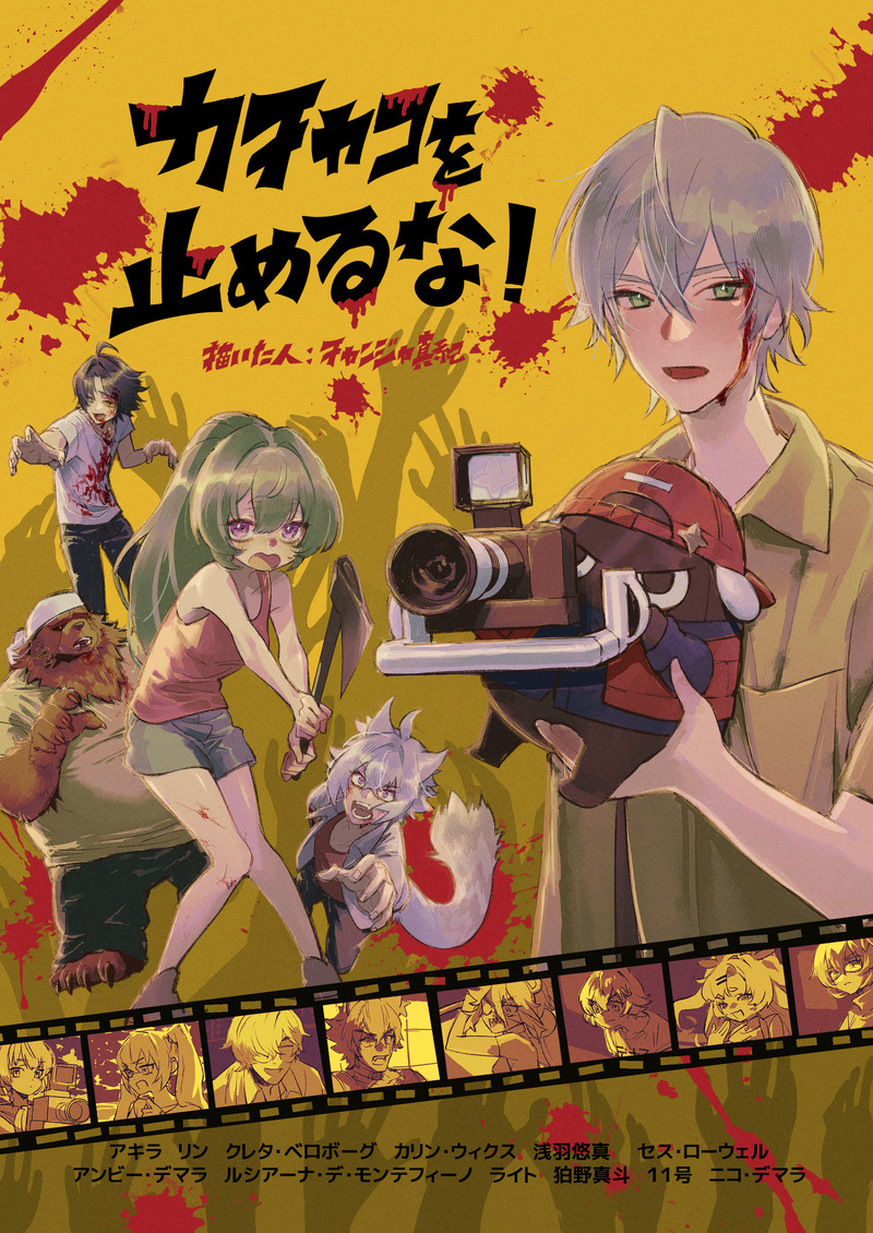 #ゼンレスゾーンゼロ#カリン#浅羽悠真#セス・ローウェル#ベン・ビガー