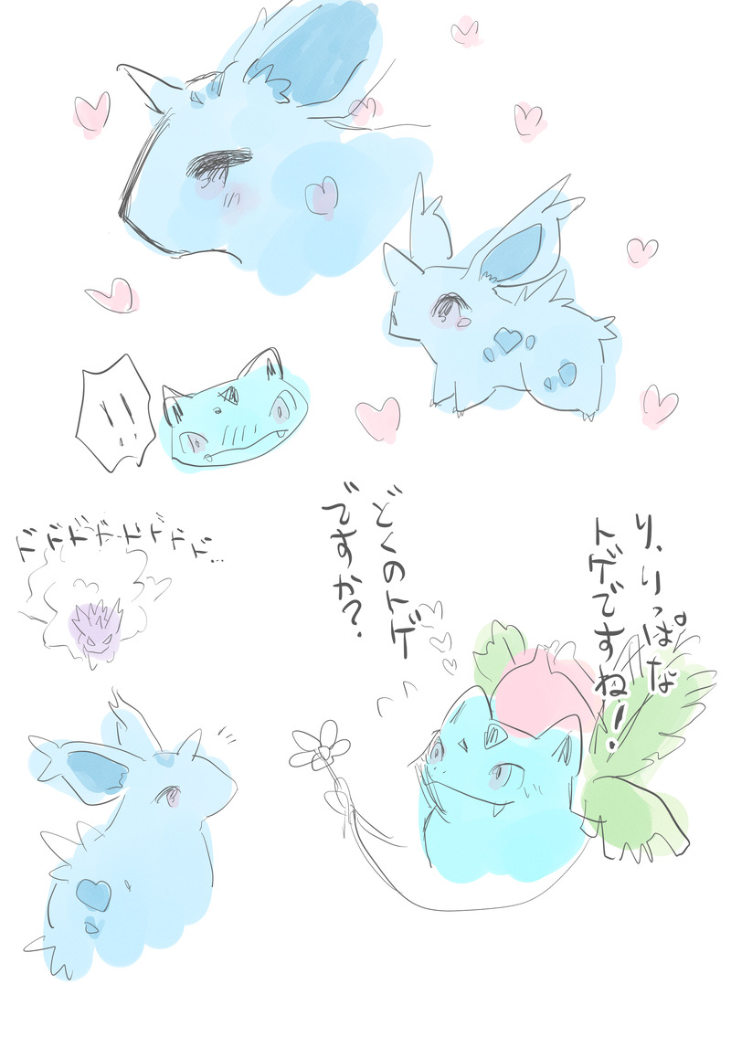 #ニドリーノ#アブソル#ラランテス#ミミロップ#腐向け