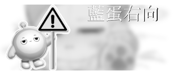 #蛋仔派對#蛋小藍#蛋仔藍右