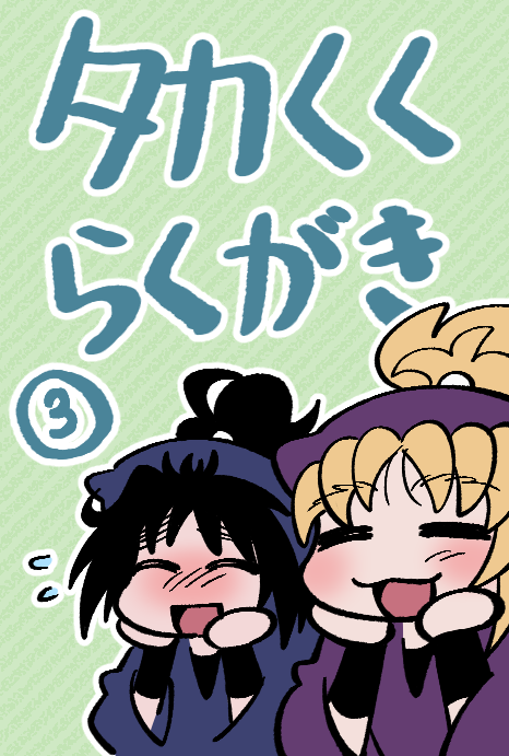 #タカくくリボン#タカくくリボン_サークル