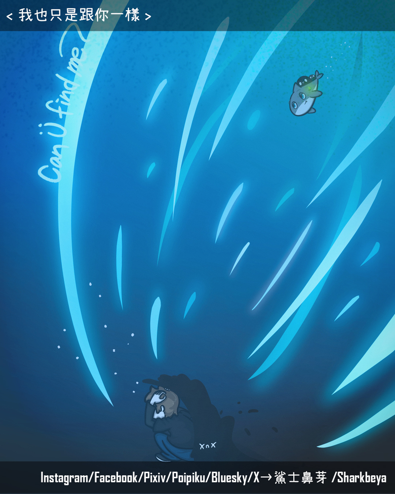 #cartoon#Fantasy#findme#Help#emo