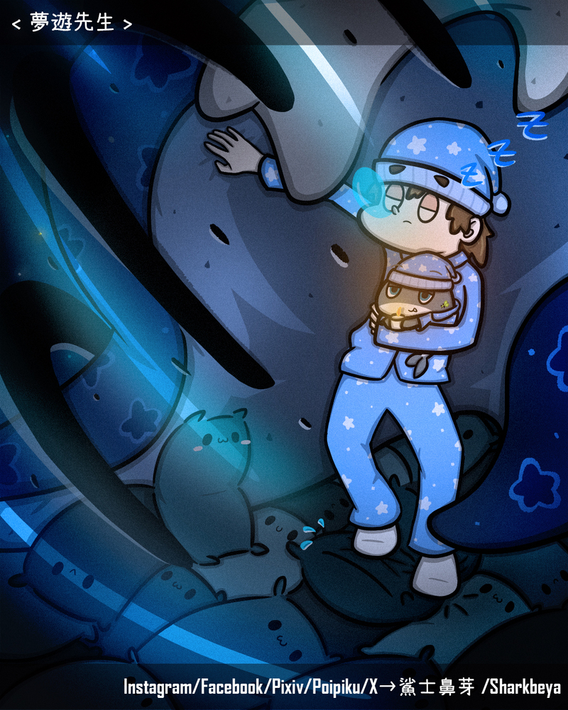 #可愛#夢遊#失眠#Cartoon#Sleepwalking