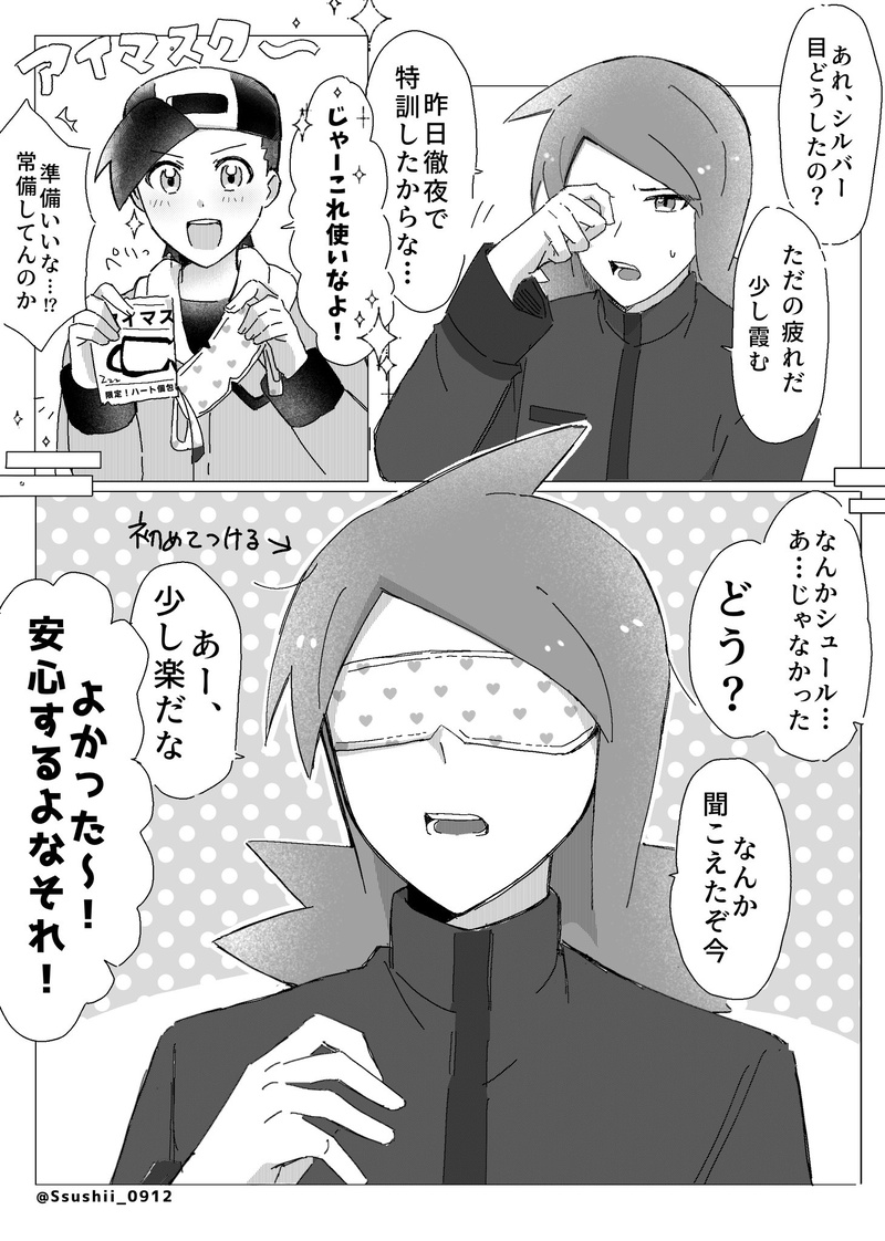 #ヒビシル#ヒビライ