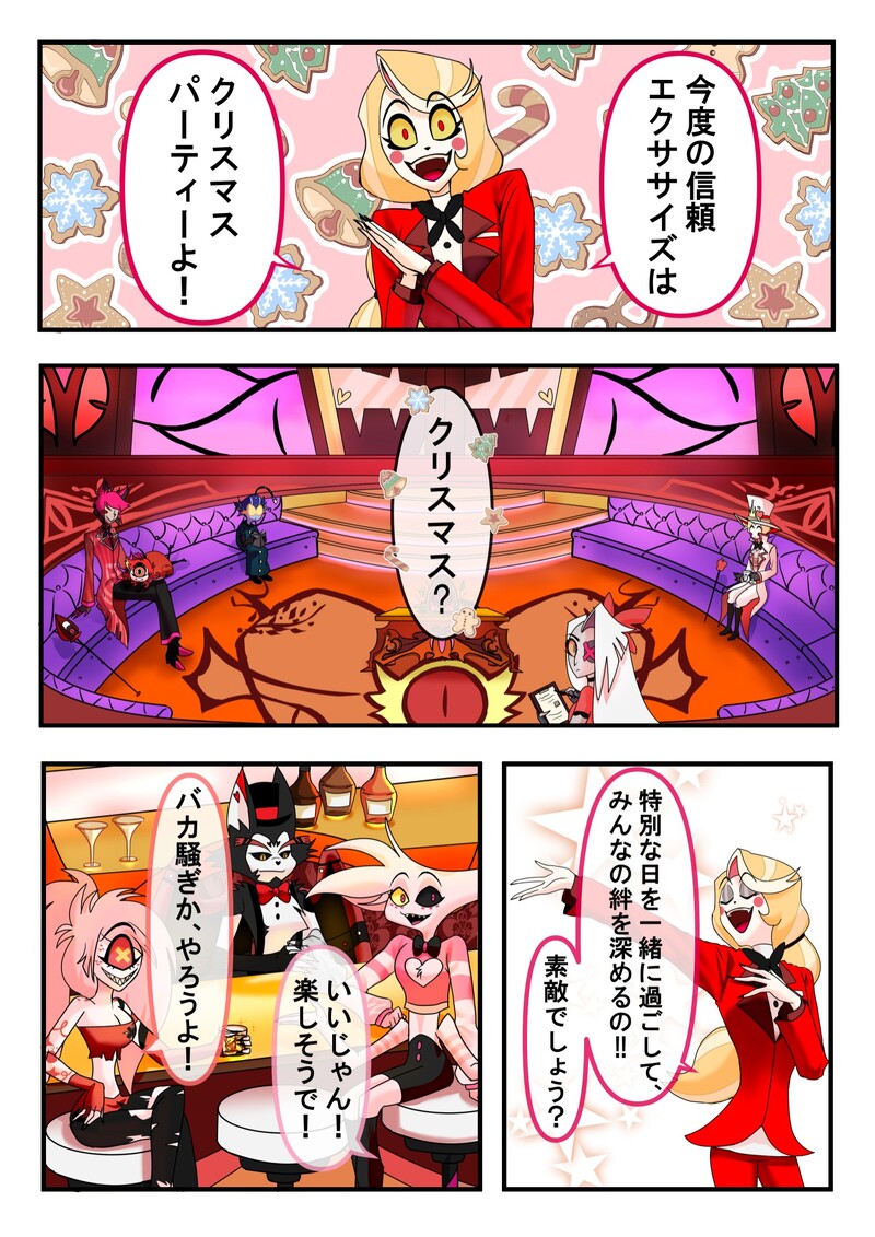 #ルシアラ#ハズビンホテル#腐向け#hzbn