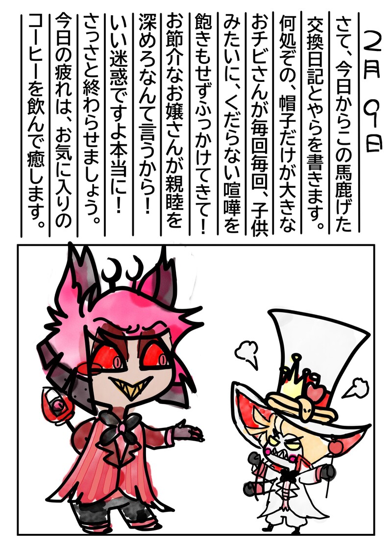 #hzbn#腐向け#ハズビンホテル#ルシアラ