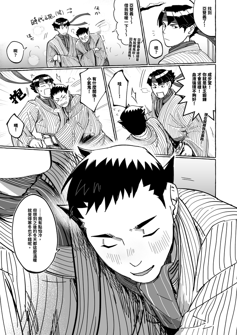 #龍アソ#龍亞雙