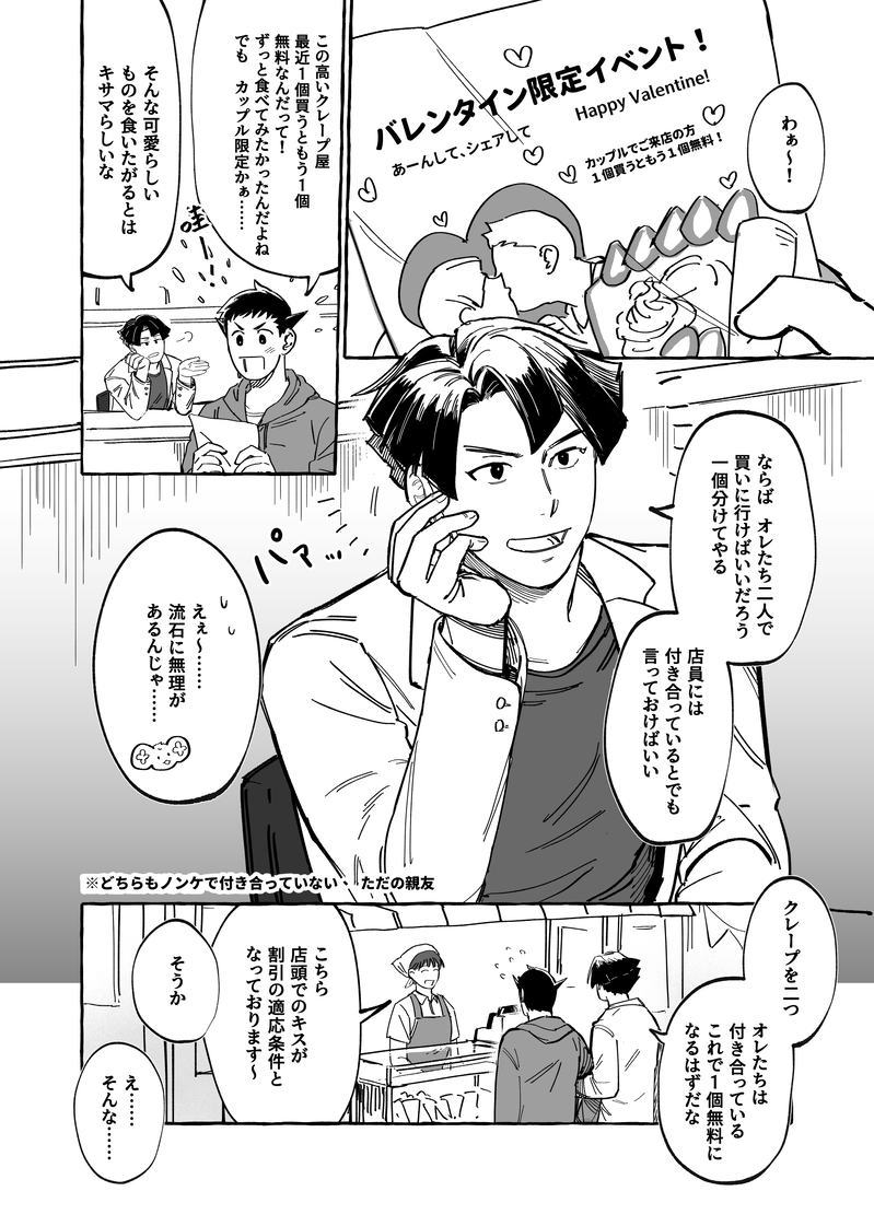 #龍アソ#龍亞雙