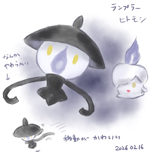 #ポケットモンスター#ポケモン#ランプラー#ヒトモシ