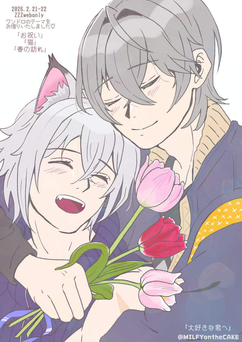 #ぜろうぇぶ#セスアキ#ゼンゼロ腐