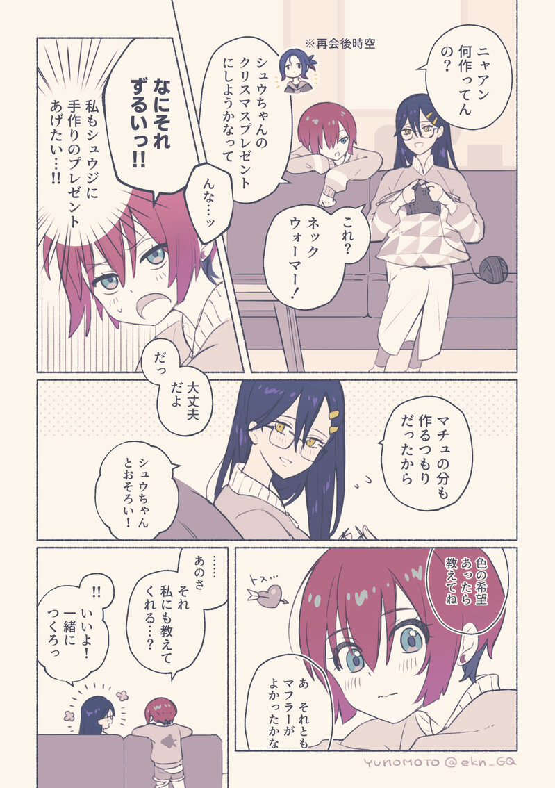 ##漫画##サンコイチ