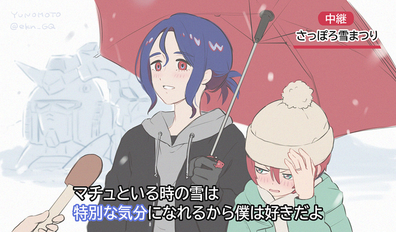 ##シュウマチュ