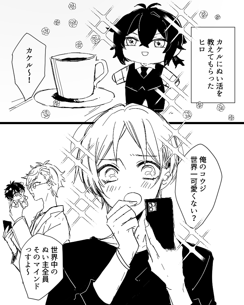 #コウヒロ#カケタイ