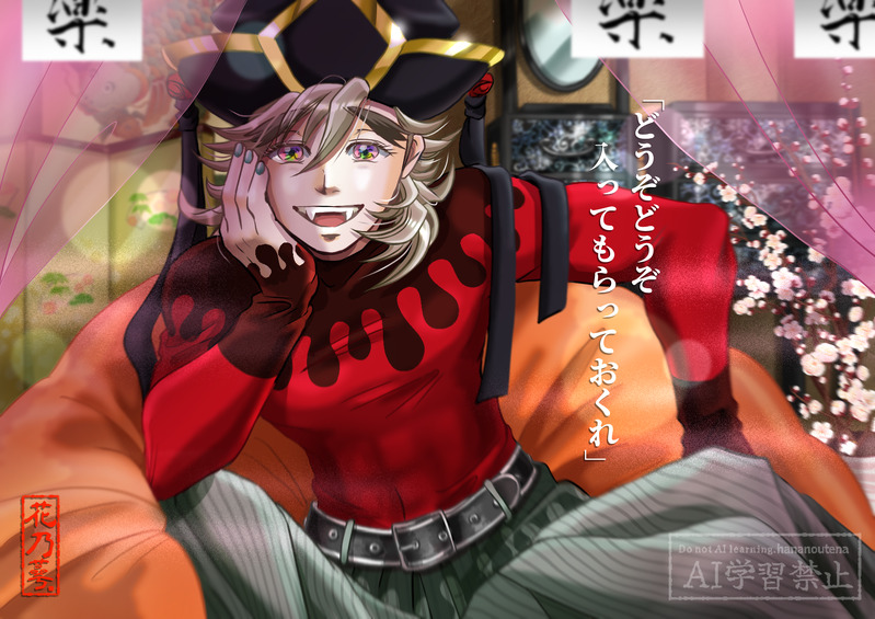 #童磨##うてなのどま