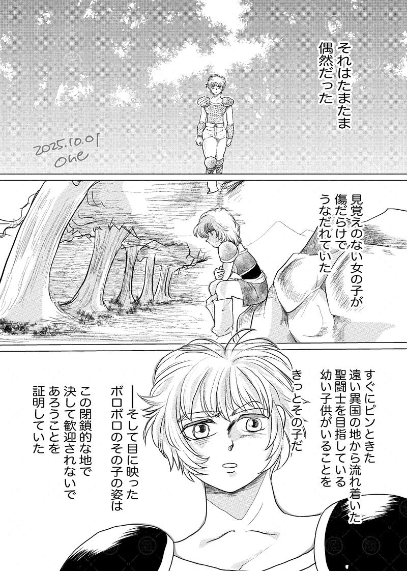 #リア魔鈴#アイオリア#魔鈴