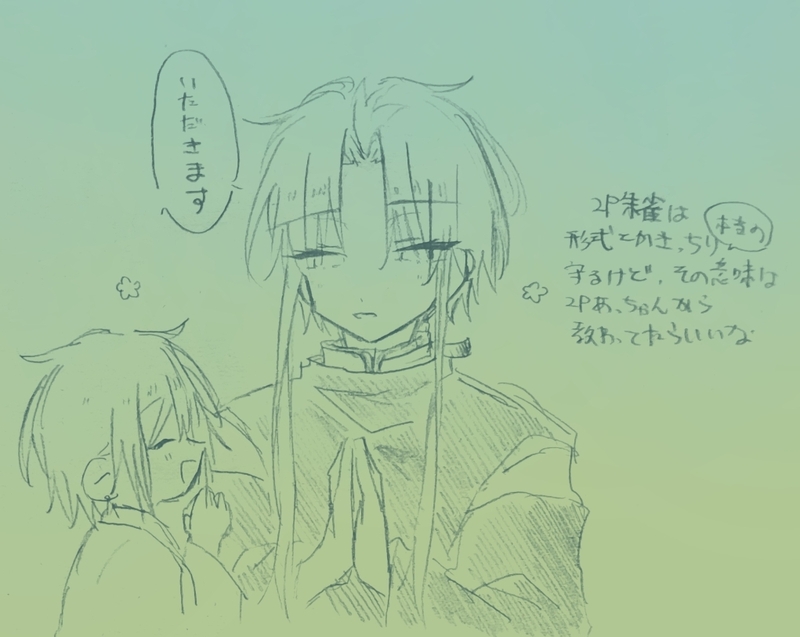 #隊学##2Pカラー