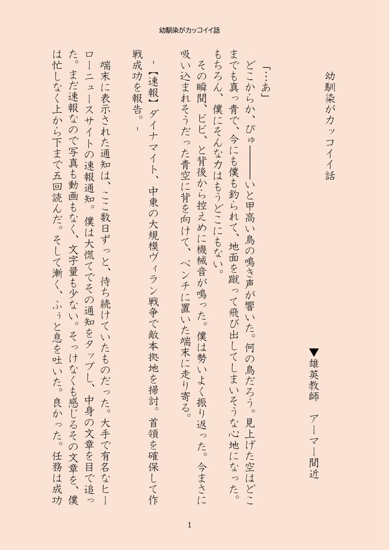 #勝デ#勝デク#hrak腐