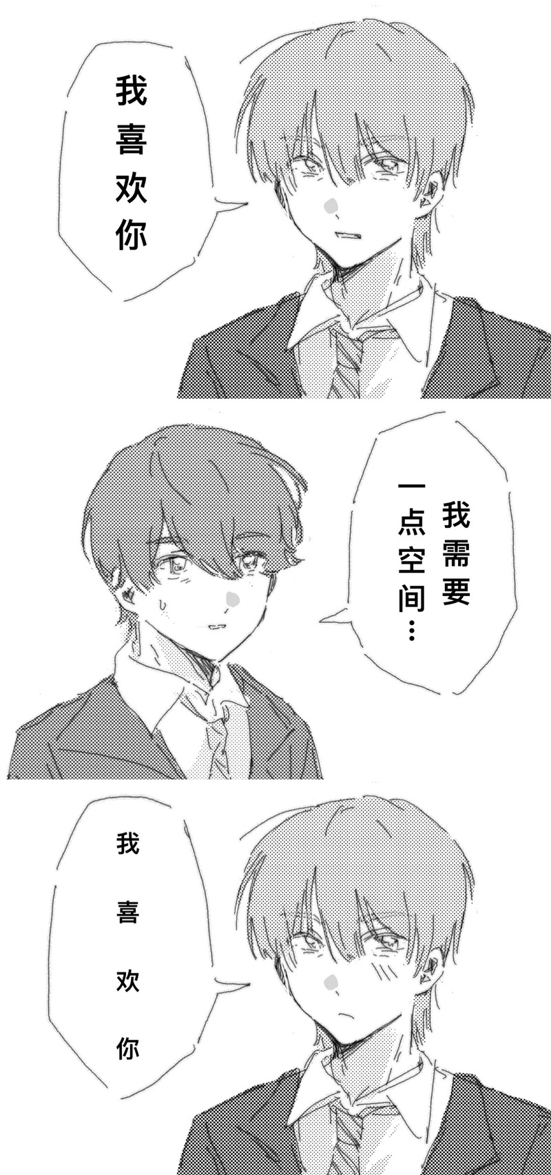 #修學旅行被分到了不熟的組