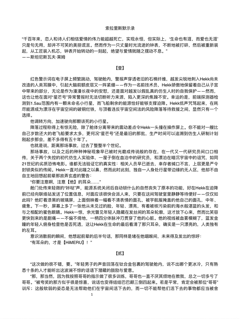 #十条兄弟#十条骨