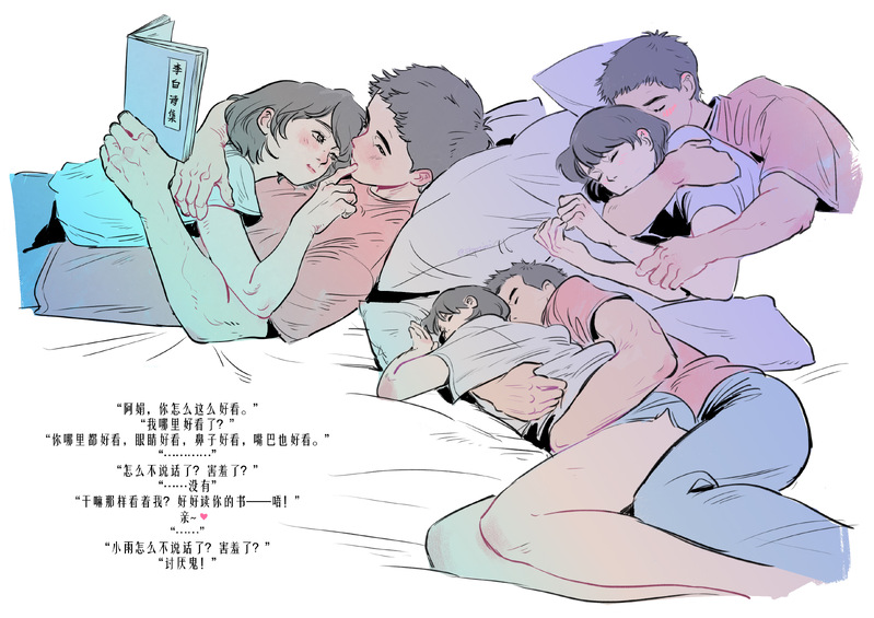 #娟雨#王朝雨#刘家娟#雄狮少年2#雄狮少年